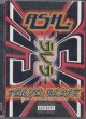 Dagproduct - Ash - Tokyo Blitz