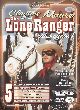 Dagproduct - The Lone Ranger Rides Again 2dvd