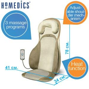 iBood Health & Beauty - Homedics massagekussen met drie massageprogramma?s, hitte functie en afstandsbediening